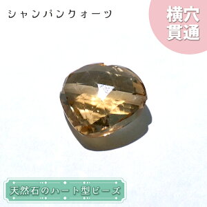 �V�R�� �n�[�g�^�r�[�Y �V�����p���N�H�[�c 6.55ct �u���W���Y �y��_���́E�ꗱ����z Champagne Quartz �����ђ� ������ �p���[�X�g�[��