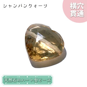 �V�R�� �n�[�g�^�r�[�Y �V�����p���N�H�[�c 7.95ct �u���W���Y �y��_���́E�ꗱ����z Champagne Quartz �����ђ� ������ �p���[�X�g�[��