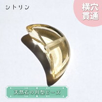 楽天市場】月型 ビーズの通販