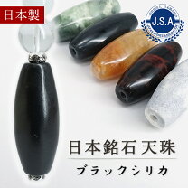 楽天市場】ブラックシリカ ペンダントの通販
