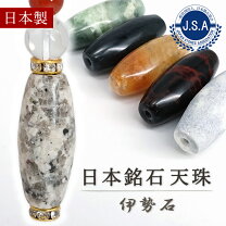 楽天市場】霊石の通販