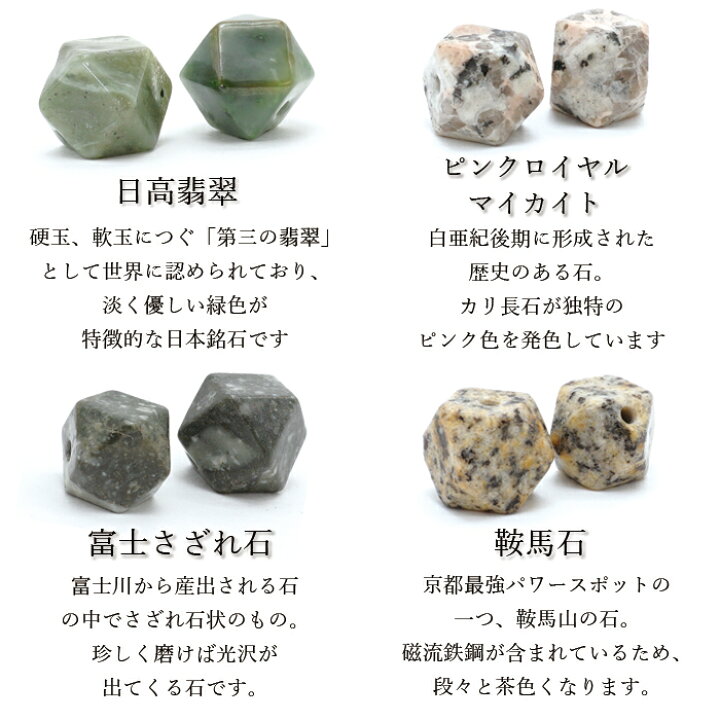 い出のひと時に とびきりのおしゃれを 日本の石 ペンダントトップ 6種類 十四面体 国産 日本製 パワーストーン 天然石 カワセミ かわせみ Materialworldblog Com