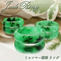 楽天市場】翡翠 リング ミャンマーの通販