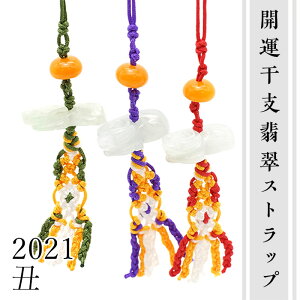 J^xŐXgbv 2021 N 蕨   EV Jade Jadeite  bh  O[  p[v Ђ qXC  J[Xg[