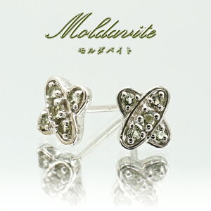 モルダバイト ピアス SV925 チェコ産 【一点物】 moldavite レア 天然ガラス モルダヴ石 隕石 パワーストーン カラーストーン