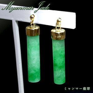 ミャンマー翡翠 K18 ピアス ミャンマー産 【一点もの】 翡翠 Myanmar Jade 本翡翠 ひすい グリーン お守り 浄化 天然石 パワーストーン