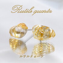 楽天市場】ルチルクォーツ ピアスの通販 