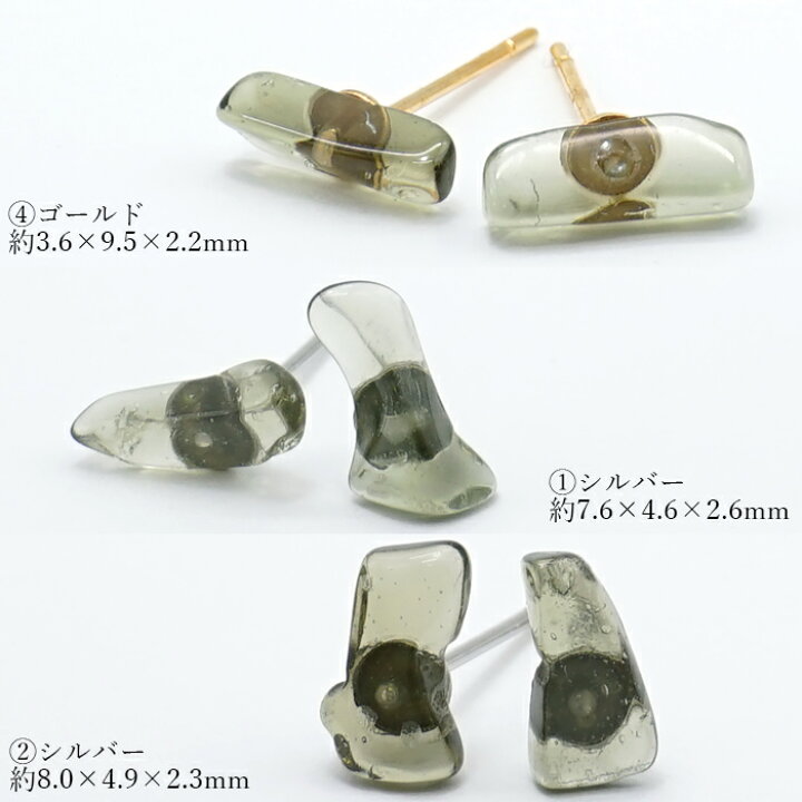 楽天市場】モルダバイト ピアス チェコ産 【 一点物 】 ステンレス 