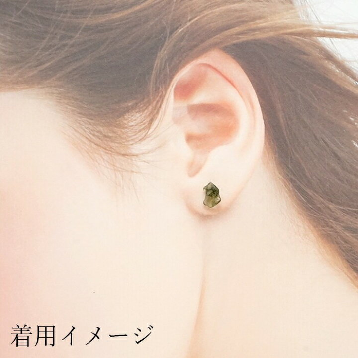 楽天市場】モルダバイト ピアス チェコ産 【 一点物 】 ステンレス 
