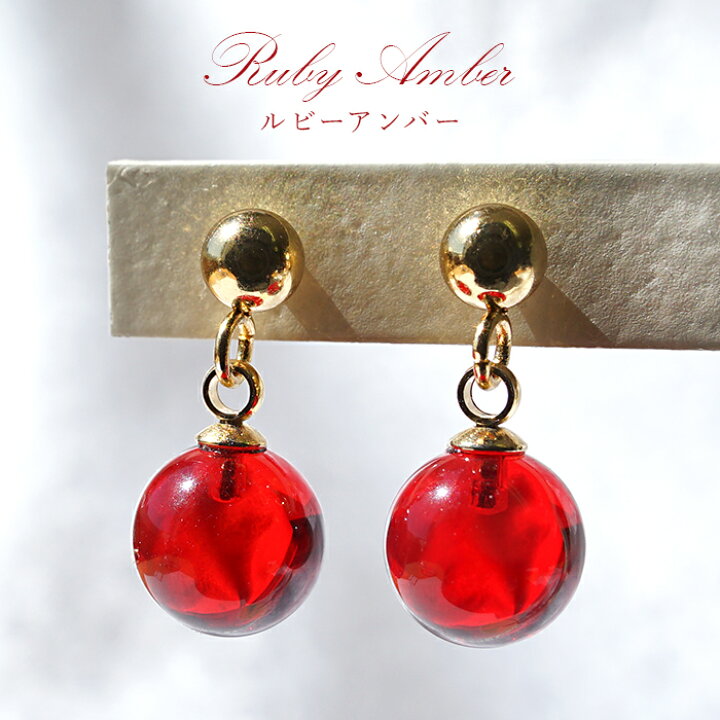 楽天市場】ルビーアンバー デザインピアス バルト海産 ruby amber 天然 