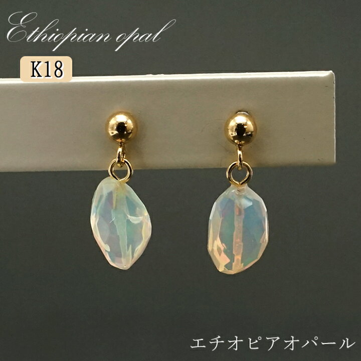 楽天市場】【楽天スーパーSALE 30%OFF】 エチオピアオパール ピアス 