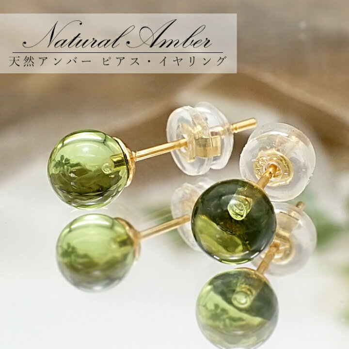 楽天市場】天然琥珀 グリーンアンバー ピアス イヤリング リトアニア産 