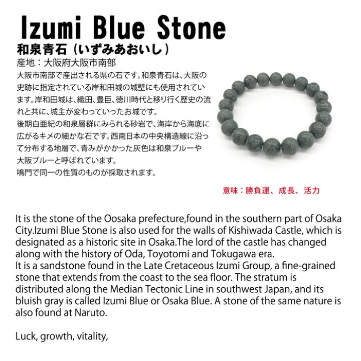 楽天市場】【楽天スーパーSALE 30%OFF】 【 日本銘石ビーズ 】 和泉  