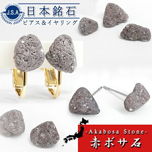 �y���{���� �s�A�X���C�������O�z �_�ސ쌧 �ԃ{�T�΁y���{���z���R�� �^�ߒ� �Ԋ��F �� ���b�h �D�F �O���[ �����ɐ� �_�� ���� Akabosa Stone �q�[�����O ���� �X�e�����X ���� �V�R�� �p���[