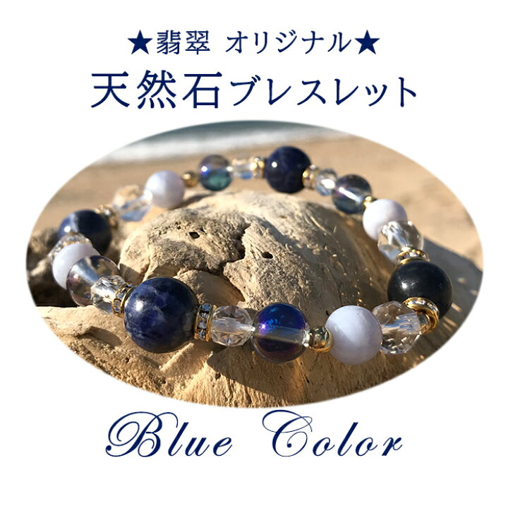 楽天市場】オリジナル デザイン 天然石 ブレスレット かわいい お洒落  