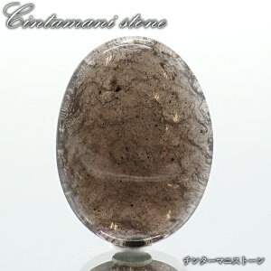 チンターマニストーン ルース アメリカ産 【 一点物 】 オーバル Cintamani stone 超希少石 隕石 裸石 お守り 天然石 パワーストーン カラーストーン