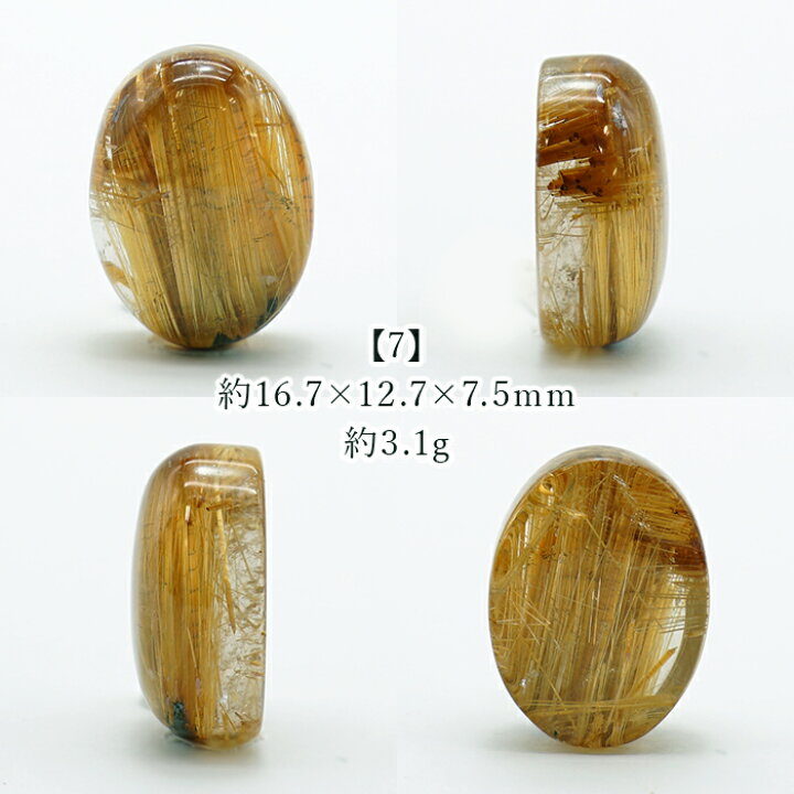 天然】タイチンルチルクオーツ ルース 1.9g （⭐︎【天然】フラワー  