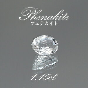 tFiJCg [X 1.15ct I[oJbg VA }VF{Y y _ z tFiX Phenakite 󏭐 A  VR p[Xg[ J[Xg[