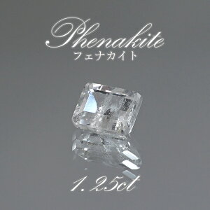 tFiJCg [X 1.25ct XNGAJbg VA }VF{Y y _ z tFiX Phenakite 󏭐 A  VR p[Xg[ J[Xg[