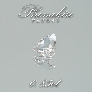 tFiJCg [X 0.85ct gIJbg VA }VF{Y y _ z tFiX Phenakite 󏭐 A  VR p[Xg[ J[Xg[