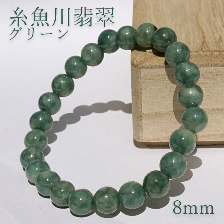 楽天市場】【楽天スーパーSALE 30%OFF】 糸魚川翡翠 緑 ブレスレット 