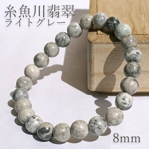 Ő CgO[ uXbg 8mm VY y_z Itoigawa Jade Ђ {   N^  p[Xg[ VR J[Xg[