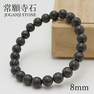 ��莛�� �u���X���b�g 8mm �x�R�� JOGANJI Stone ���{���� �V�R�� �p���[�X�g�[�� �J���[�X�g�[��