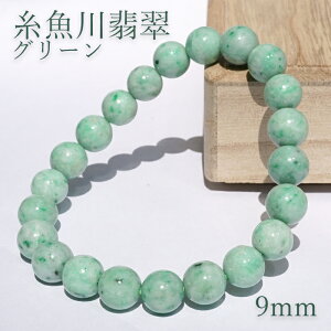 Ő  uXbg 9mm VY y_z Itoigawa Jade O[ Ђ {   N^  p[Xg[ VR J[Xg[