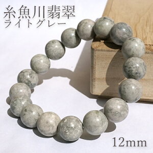 Ő CgO[ uXbg 12mm VY y_z Itoigawa Jade Ђ {   N^  p[Xg[ VR J[Xg[