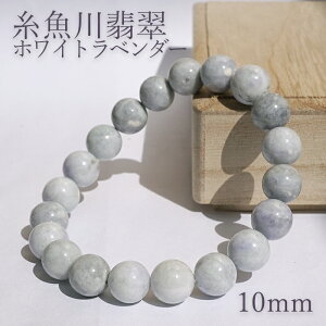 Ő zCgx_[ uXbg 10mm VY y_z Itoigawa Jade Ђ {   N^  p[Xg[ VR J[Xg[