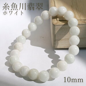 Ő  uXbg 10mm VY y_z Itoigawa Jade Ђ {   N^  p[Xg[ VR J[Xg[