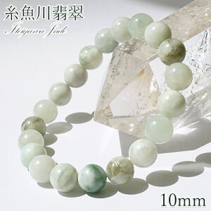 Ő uXbg 10mm VYy_zItoigawa Jade Ђ {   N^  p[Xg[ VR J[Xg[