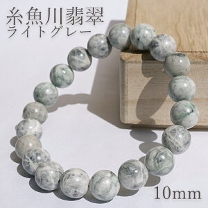 Ő CgO[ uXbg 10mm VY y_z Itoigawa Jade Ђ {   N^  p[Xg[ VR J[Xg[