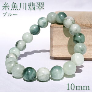 Ő u[ uXbg 10mm VY y_z Itoigawa Jade Ђ {   N^  p[Xg[ VR J[Xg[