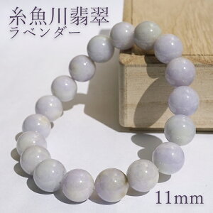 Ő x_[ uXbg 11mm VY y_z Itoigawa Jade Ђ {   N^  p[Xg[ VR J[Xg[