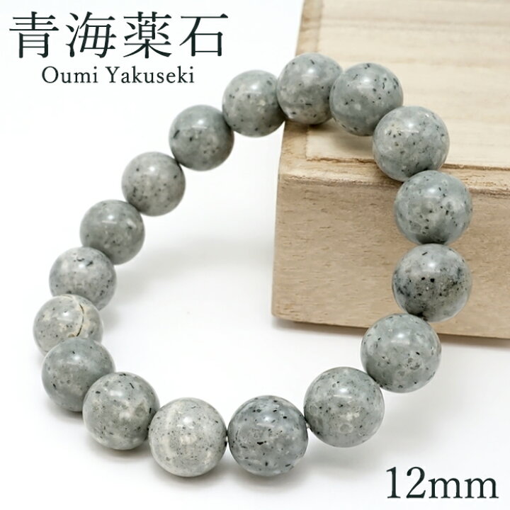 楽天市場】【楽天スーパーSALE 30%OFF】 青海薬石 12mm ブレスレット 