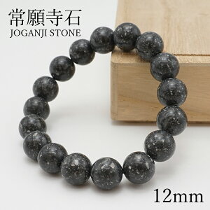 ��莛�� �u���X���b�g 12mm �x�R�� JOGANJI Stone ���{���� �V�R�� �p���[�X�g�[�� �J���[�X�g�[��