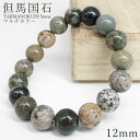 【楽天スーパーSALE 新商品 20％OFF】 但馬国石 12mm ブレスレット マルチカラー 兵庫県産 TAJIMANOKUNI Stone 豊岡市…