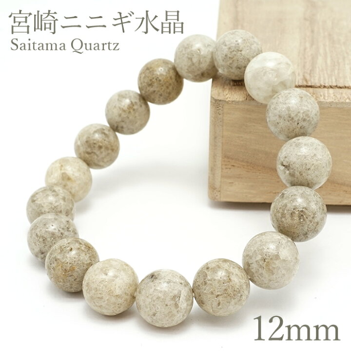 楽天市場】宮崎ニニギ水晶 12mm ブレスレット 宮崎県産 Miyazaki 