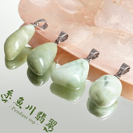 糸魚川翡翠 ペンダントトップ 新潟県産 【一点もの】Itoigawa Jade 日本銘石 正規代理店 日本製 自社製 ステンレス 高品質 鉱物 翡翠 ひすい 希少 国石 アクセサリー お守り 浄化 天然石 パワーストーン