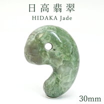 楽天市場】日高翡翠の通販