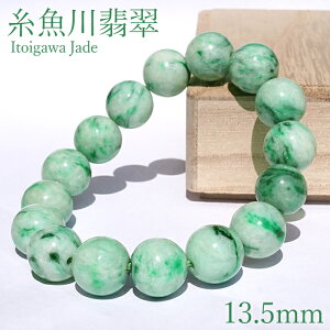 Ő uXbg 13.5mm VY y_z Itoigawa Jade Ђ {   N^  p[Xg[ VR J[Xg[