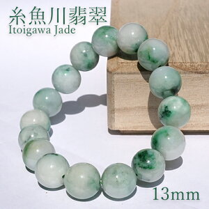 Ő  uXbg 13mm VY y_z Itoigawa Jade Ђ {   N^  p[Xg[ VR J[Xg[