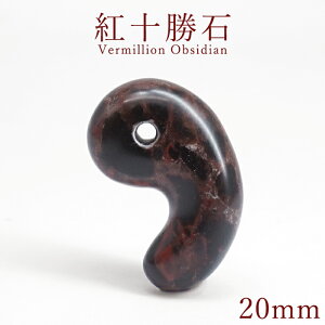 g\ 20mm  kCY Vermillion Obsidian { А @[~IIuVfBA j { VR p[Xg[ J[Xg[
