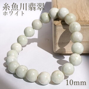 Ő  uXbg 10mm VY y_z Itoigawa Jade Ђ {   N^  p[Xg[ VR J[Xg[