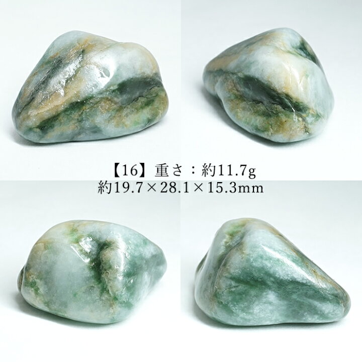 楽天市場】糸魚川翡翠 原石 新潟県青海産【一点物】【かわせみ限定 