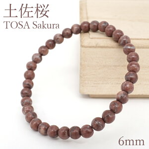 yyVX[p[SALE 30%OFFz y () uXbg 6mm mY Tosa Sakura ΊD { VR p[Xg[ J[Xg[ b4EgT