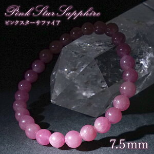 sNX^[Tt@CA 7.5mm uXbg y_́z }_KXJY Pink Star Sapphire 9a Tt@CA q[O VR p[Xg[ J[Xg[
