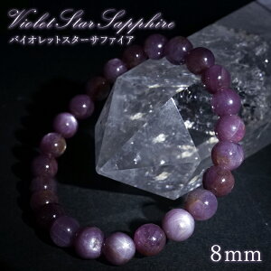 oCIbgX^[Tt@CA 8mm uXbg y_́z MjAY Violet Star Sapphire 9a Tt@CA q[O VR p[Xg[ J[Xg[