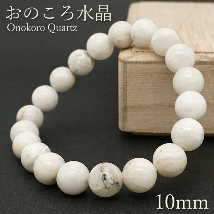 楽天市場】おのころ水晶 Aランク 白 ブレスレット 10mm 兵庫県産 